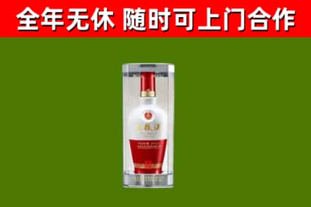 白沙烟酒回收五粮液酒.jpg