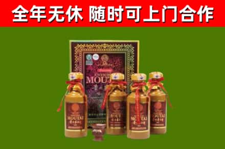 白沙烟酒回收50年茅台酒.jpg
