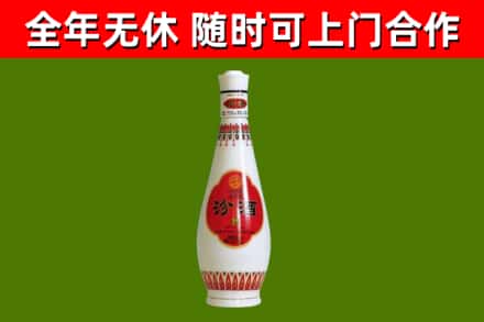 白沙烟酒回收瓷瓶汾酒.jpg