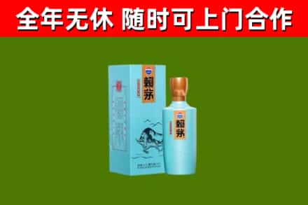 白沙烟酒回收纪念赖茅.jpg